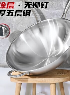瑞安传家锅铁锅无涂层不粘老式不粘锅炒菜锅煤气灶加厚家用厨师
