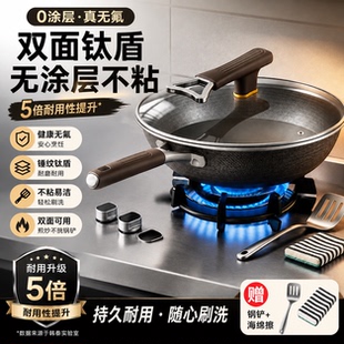 瑞安传家锅官方旗舰店零涂层有钛不沾锅家用无油烟瓦斯电磁炉两用
