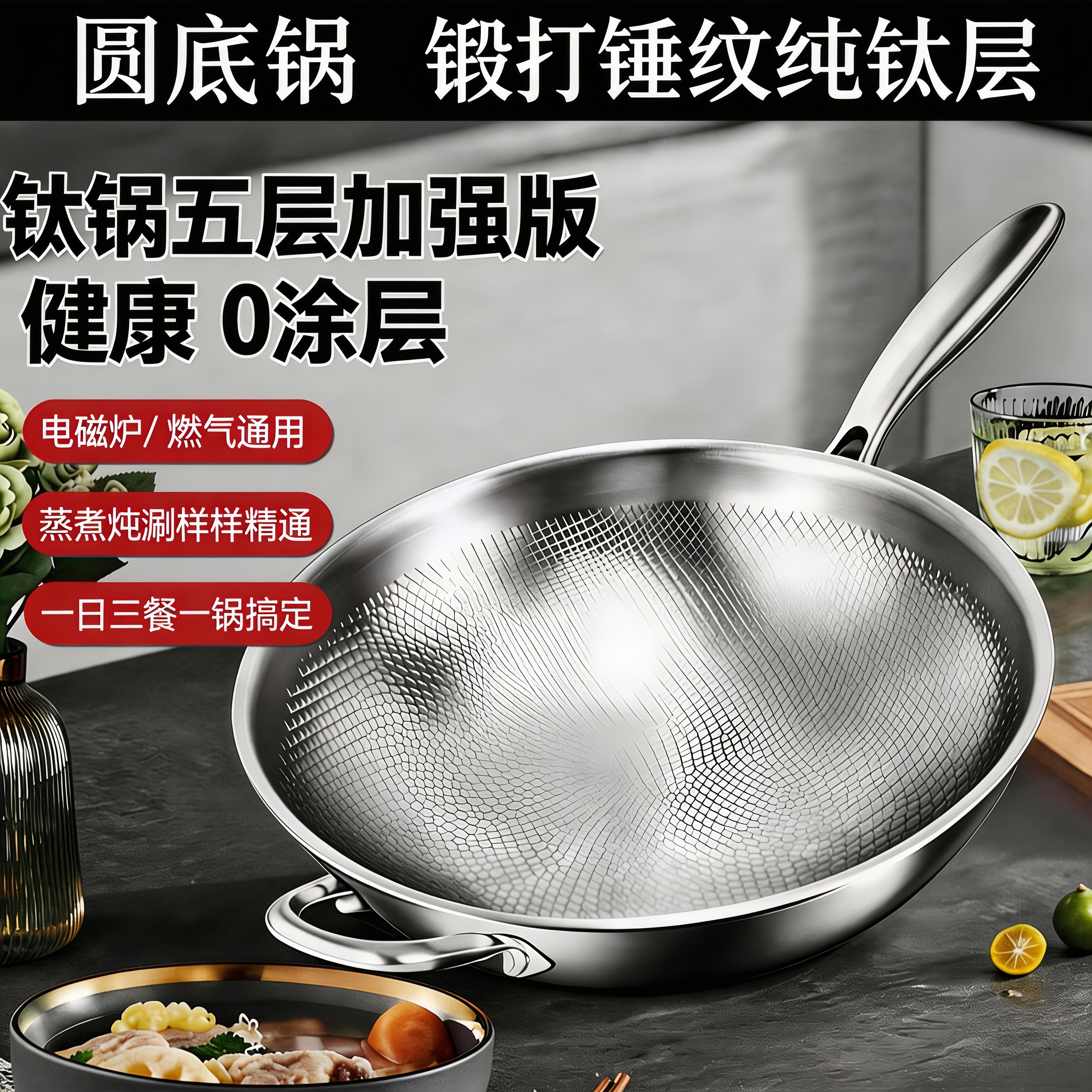 纯钛炒锅无涂层不粘锅家用钛锅电磁炉燃气灶通用多功能炒菜锅锤纹