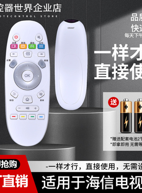 适用海信电视遥控器LED43E/50/55/60/65EC660US LED49/50/58K300U