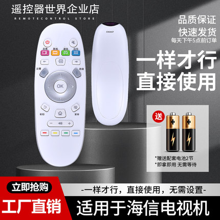 适用海信电视机遥控器CN3A57 LED55EC760UC LED60K5500U 65K5510U