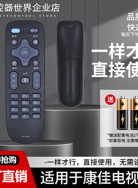 适用于康佳电视机遥控器KK-Y378A A43U A48U A49U A55U A58U A65U