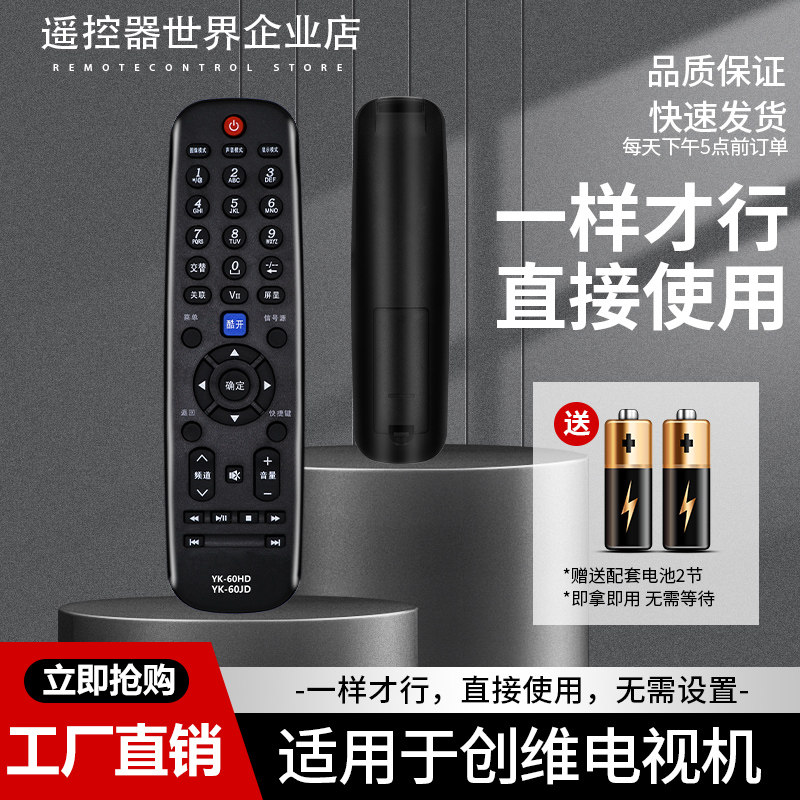 电视遥控器一样就行直接用
