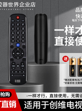 适用 创维酷开电视机遥控器YK-60HD 24/26/32E12HR 32/42/50E200E