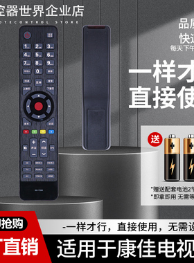 适用康佳液晶电视遥控器LED50M6180AF LED50M5580AF LED55M5580AF