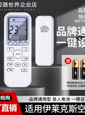适用于Electrolux伊莱克斯空调遥控器EAW25FD13CA1 EAW35FD13CA1