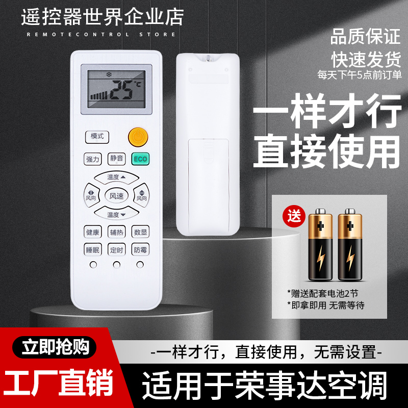 空调遥控器一样就行直接用