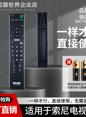 适用于SONY索尼电视遥控器KLV-40BX423 40BX425 42HX650 32HX550