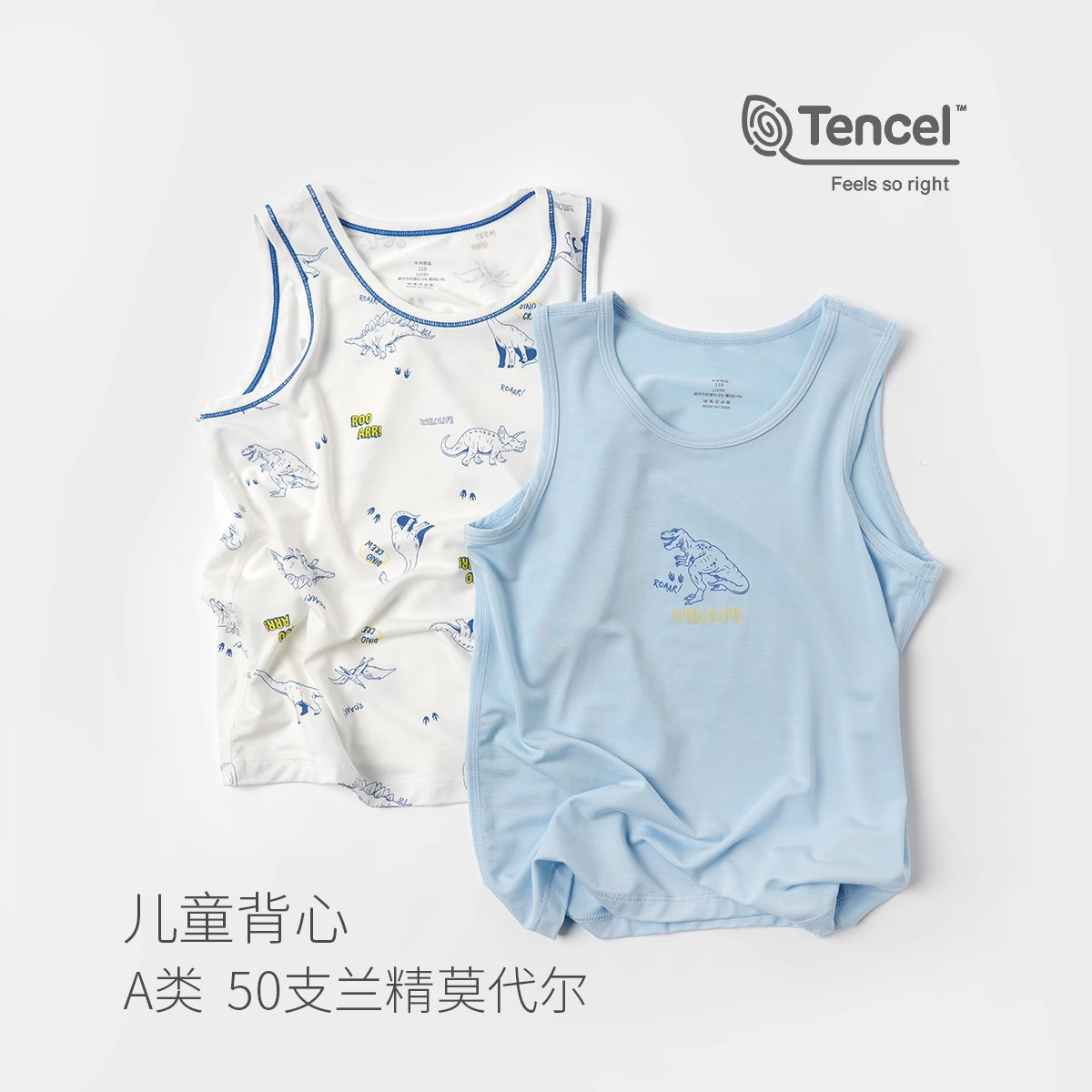 50支兰精莫代尔男童背心夏款图片