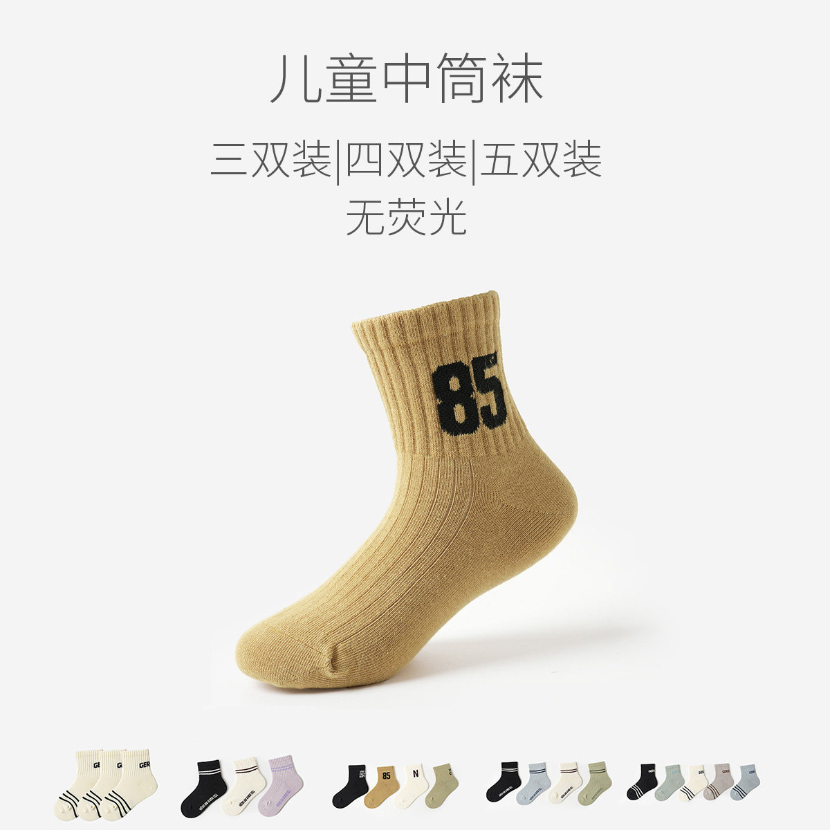 水沐良品手工对目儿童袜子秋冬图片