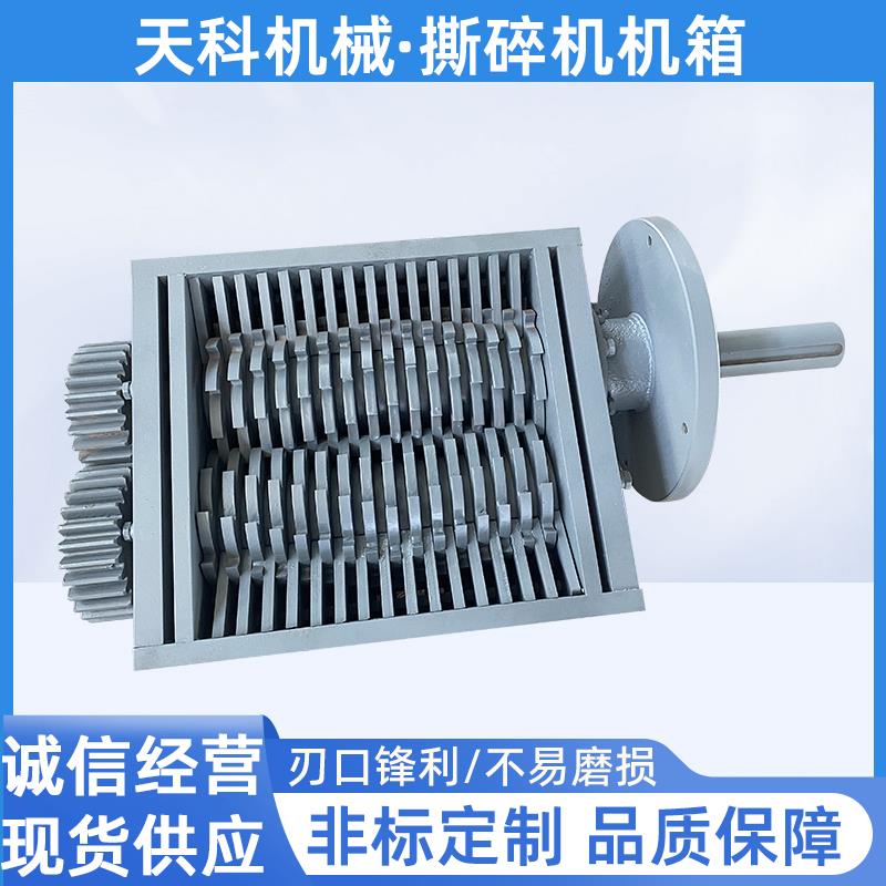 撕碎机机箱玻璃双轴塑料橡胶粉碎木材铁皮生活工业垃圾报纸破碎机