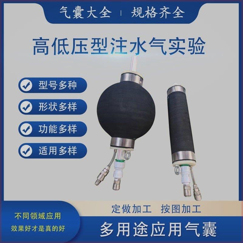 充气变径膨胀中孔闭水闭气打压注水高压气囊管道气囊修复高压封堵