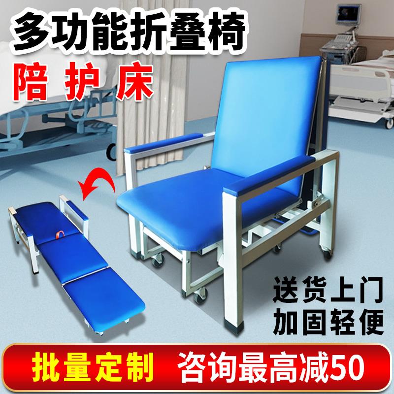 陪护椅床两用多功能医用单人便携折叠椅床医院家用午休椅午睡