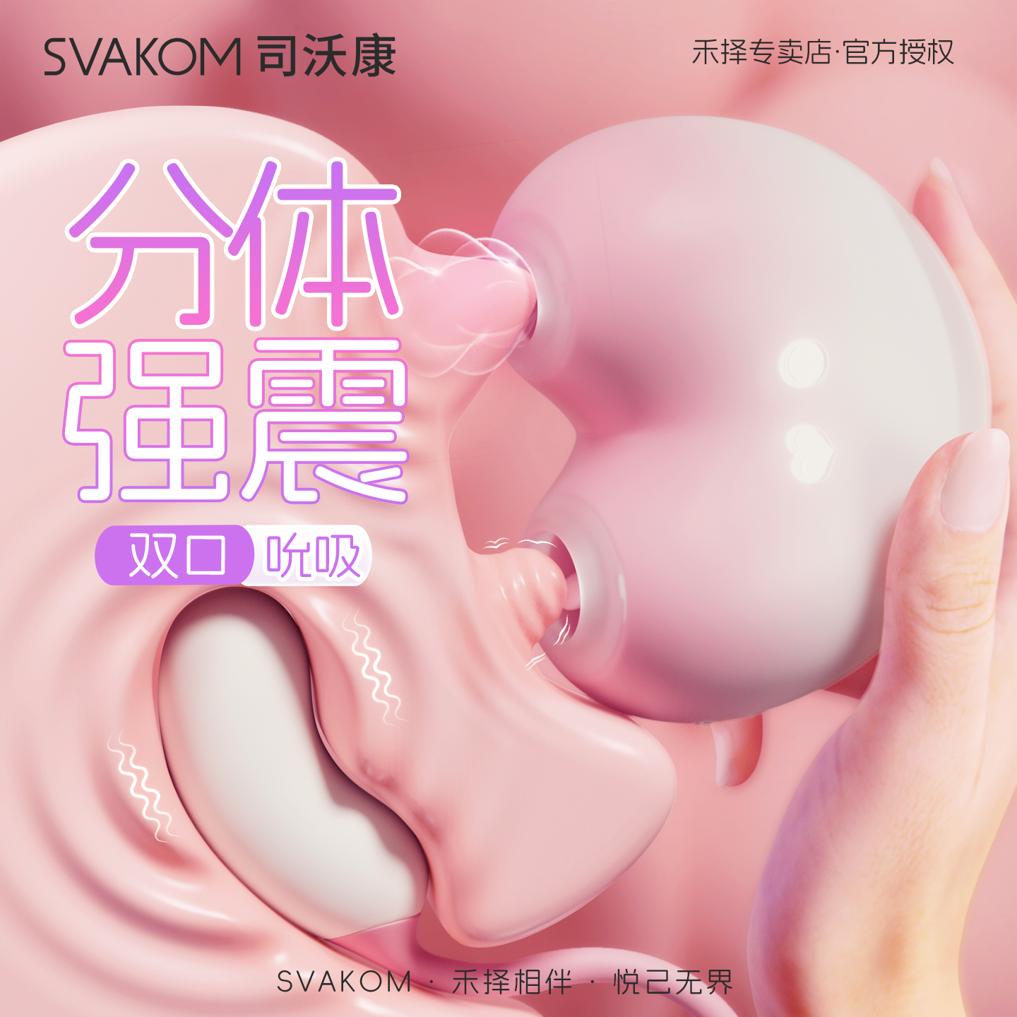 司沃康桃桃豚自慰器女用品震动棒情趣成人玩具性糕潮阴蒂吮吸神器