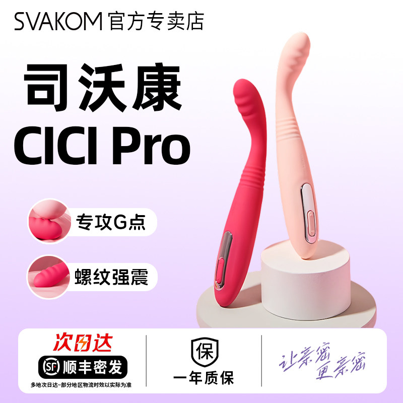 司沃康cici潮点笔女性专用自慰器伸缩震动阴蒂女情趣用品成人玩具