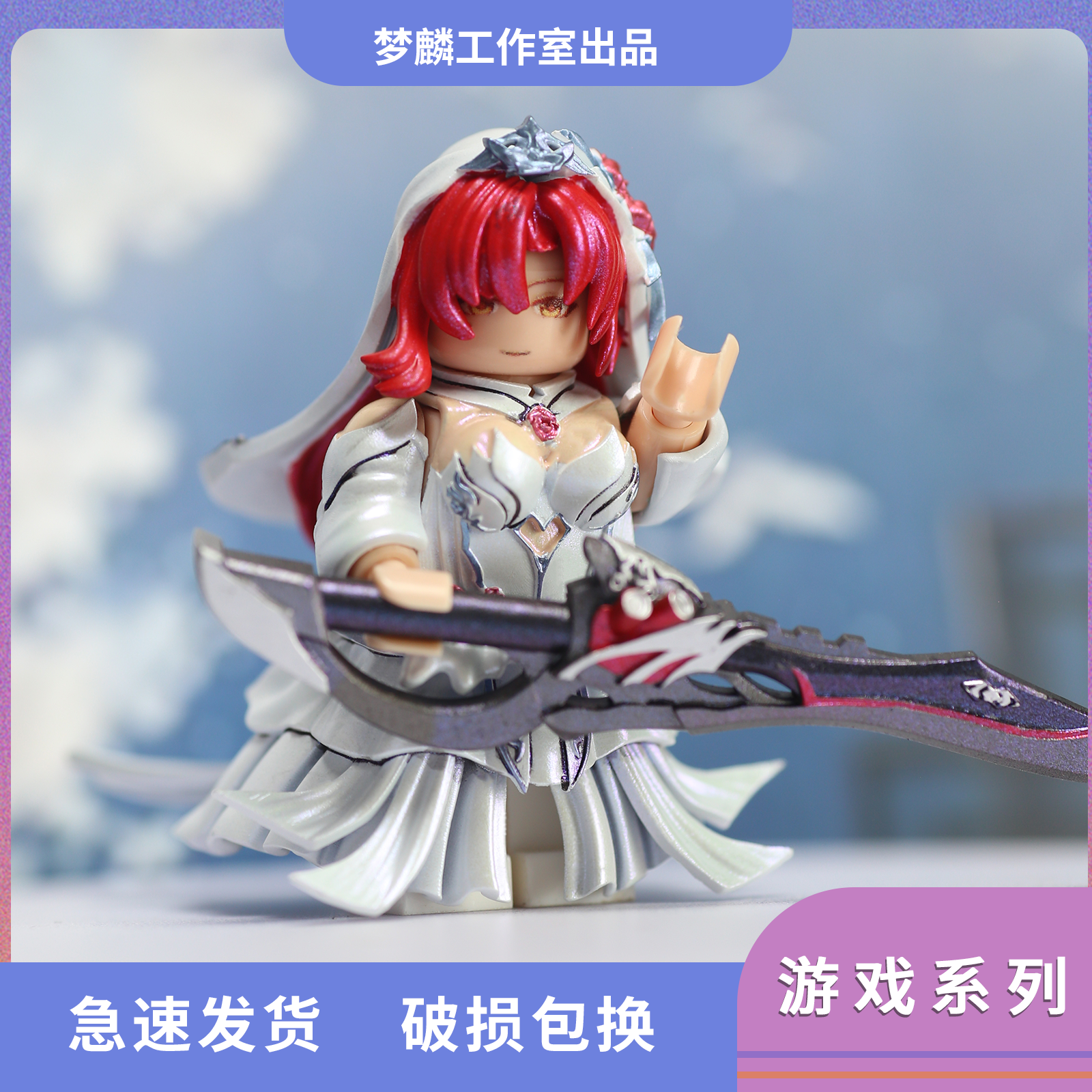 梦麟崩坏无量塔姬子第三方人仔配件积木玩具拼装手工涂装diy新品,玩具/童车/益智/积木/模型,普通塑料积木,淘宝优惠券,粉丝福利购,淘宝优惠卷