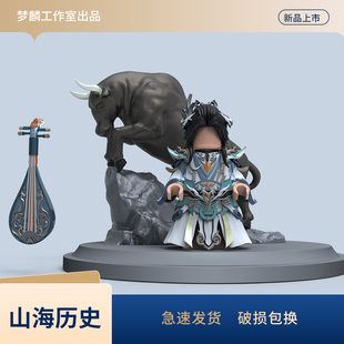 梦麟山海经龙生九子囚牛第三方人仔配件积木玩具手工涂装diy新品