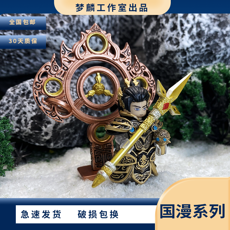 梦麟荒天帝雷帝第三方人仔铠甲手工潮玩拼装国产积木人仔新品2025