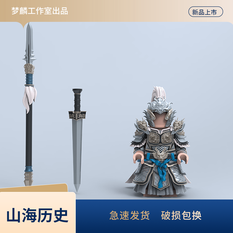 梦麟三国五虎赵云人仔铠甲手办模型潮玩新品第三方人仔2025