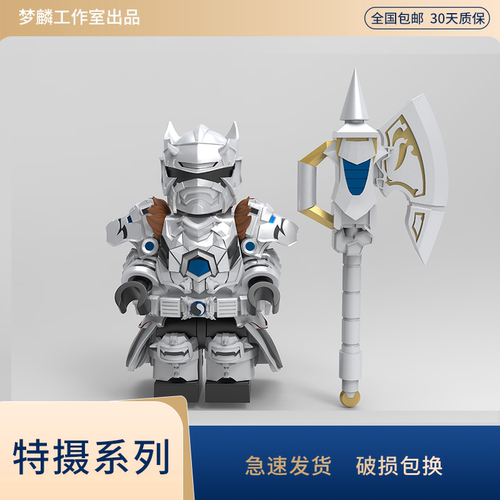 铠甲勇士雪獒人仔积木
