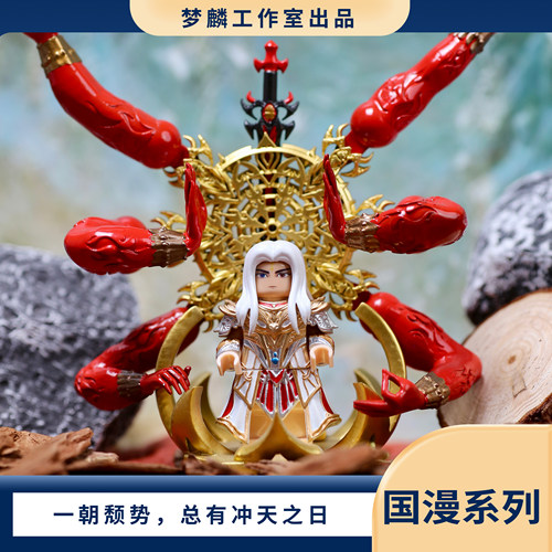 梦麟人仔唐三修罗神铠甲潮玩