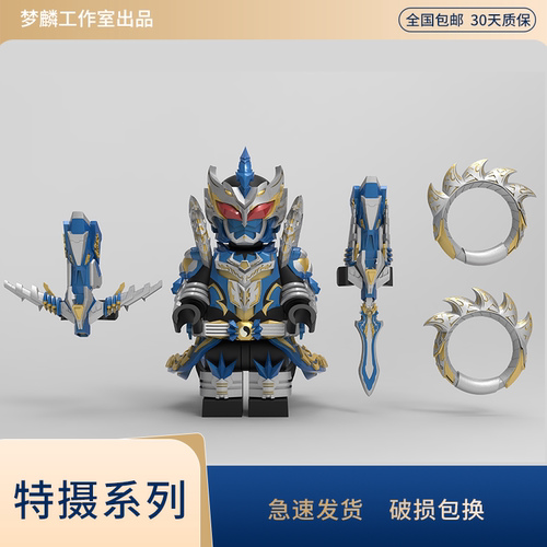 铠甲勇士风鹰人仔积木