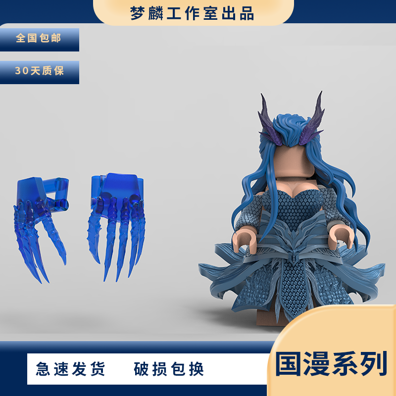 梦麟魔童敖闰人仔铠甲手办模型潮玩新品手工涂装2025