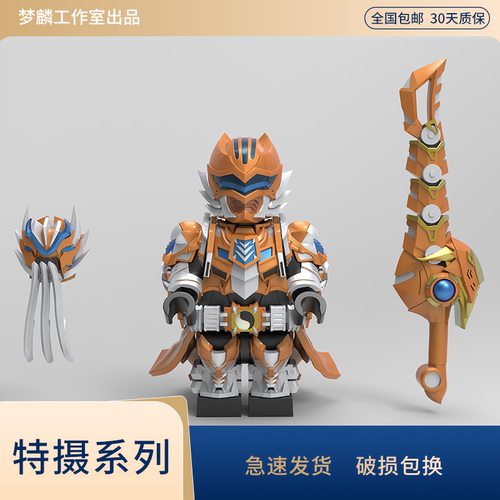 铠甲勇士地虎人仔手工涂装