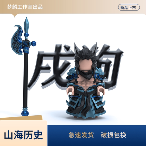 梦麟十二生肖戌狗人仔铠甲手办模型潮玩新品手工涂装2026新款 - 封面
