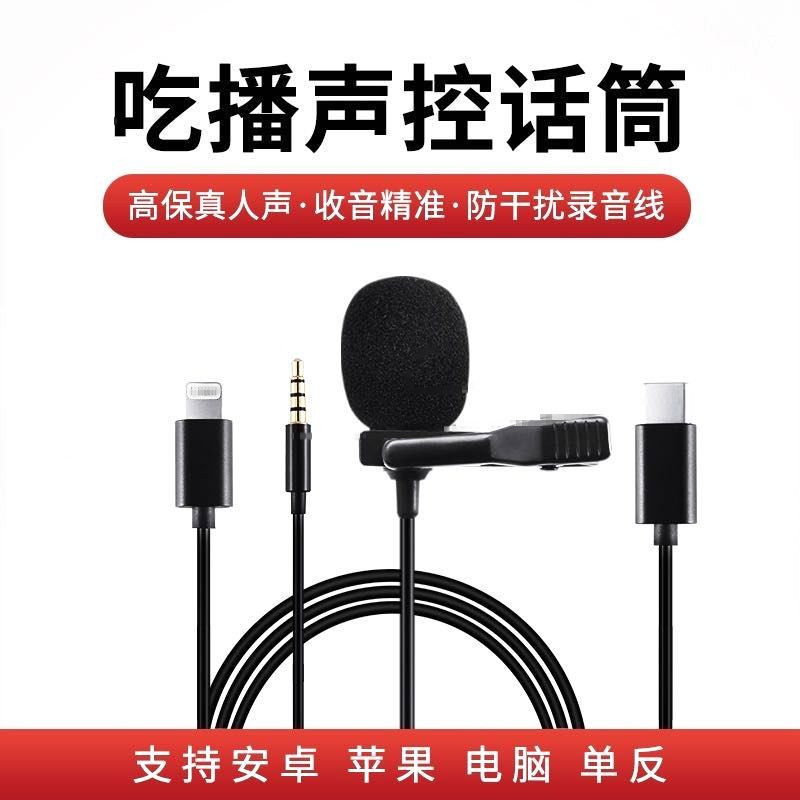 空盒子领夹式话筒手机直视频单反相机K歌录音采访降噪主领夹麦克