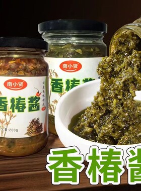 分装瓶收纳罐沂蒙山产香椿酱香辣原味香椿嫩辣椒酱拌饭拌面下饭菜