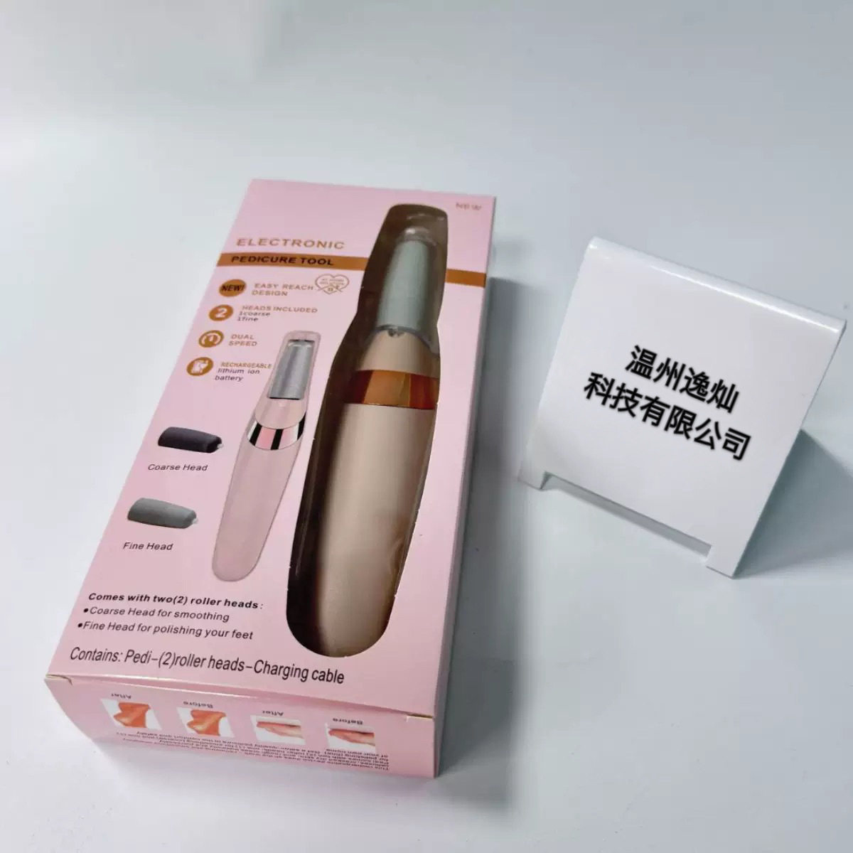 空盒子二合一电动磨脚器去死皮修脚器磨砂搓脚老茧修脚工具电动磨