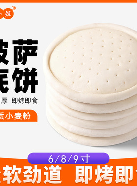 分装瓶收纳罐原味披萨饼底半成品加热即食pizza饼胚芝士碎薄披萨