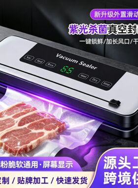 空盒子抽真空封口机带切刀家用厨房食材保鲜密封机熟食真空包装机