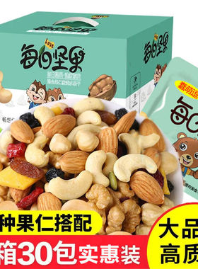 分装瓶收纳罐8混合每日坚果混合坚果仁独立包装孕妇儿童零食坚果
