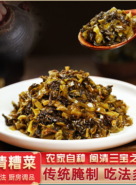 分装瓶收纳罐闽清糟菜50*袋福建福州芥菜腌制泡菜调品闽清三宝特