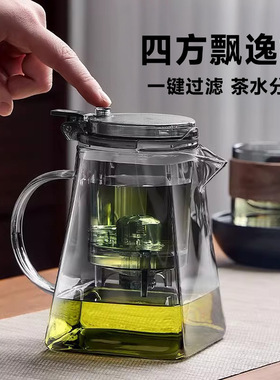 空盒子四方飘逸杯泡茶分离壶飘逸壶耐高温家用泡茶壶玻璃茶壶茶杯