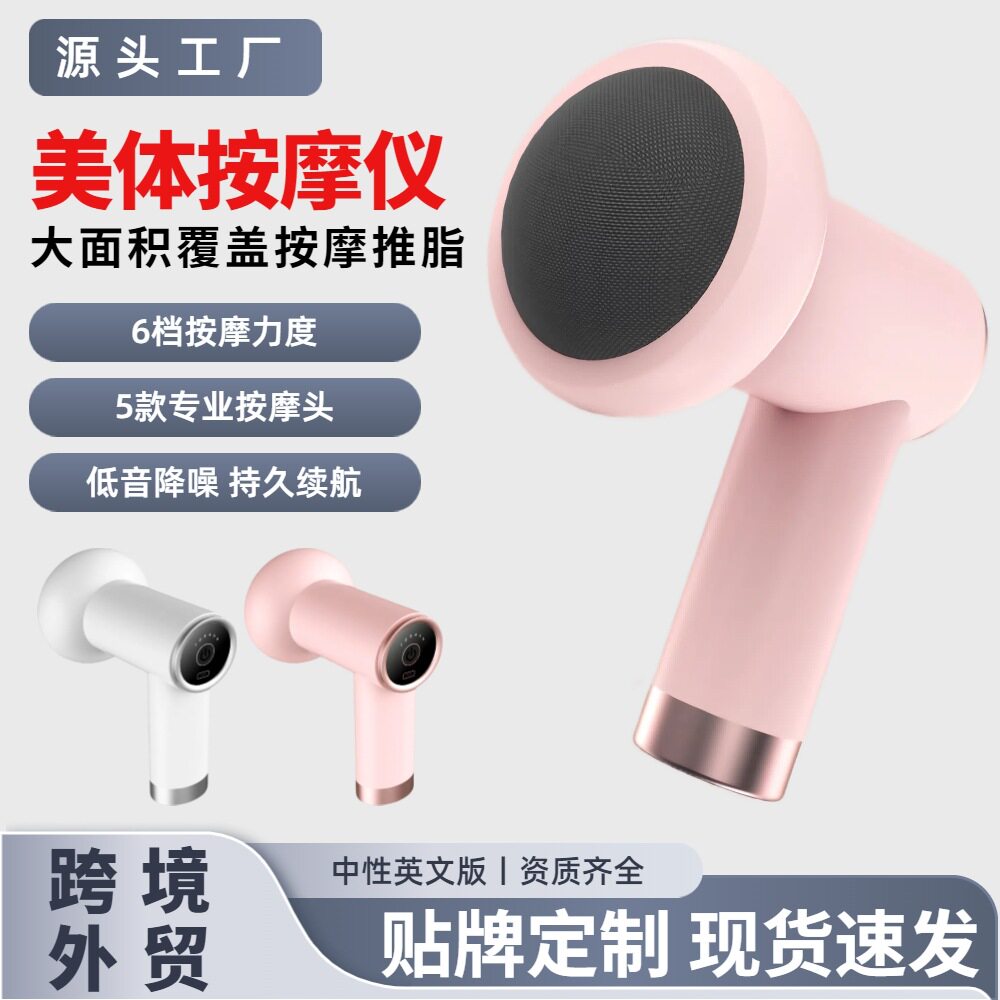 空盒子跨境无线MINI按摩器塑身推脂电动按摩锤手持按摩仪全身美体