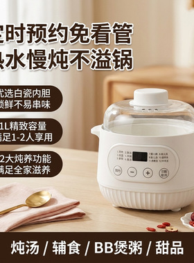 空盒子电炖锅煲汤锅隔水炖燕窝婴儿粥多功能电炖盅陶瓷家用全自动