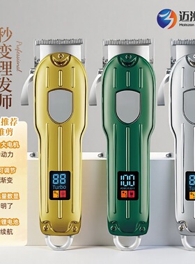 空盒子专业电动理发器电推剪家用发廊大功率钛合金刀头数显续航3