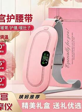 空盒子电热腰带暖腰带加热震动护腰带女性
