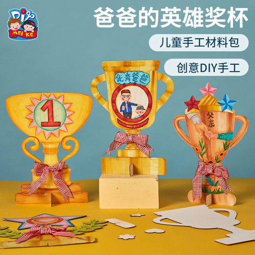 Father's Day Gift Handmade DIY Dad's Hero Trophy Children's Making Material Package Kindergarten Creativity