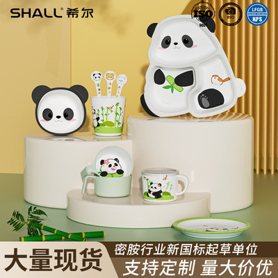 Panda grid plate, children's tableware, brown bear small bowl, complementary food bowl, water cup, cartoon baby bowl, h