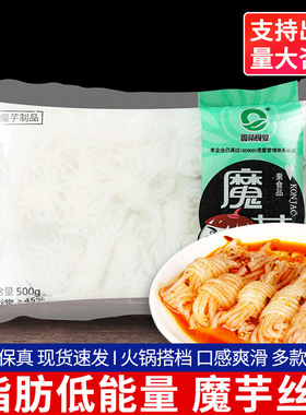 分装瓶收纳罐鑫莼魔芋丝结500蒟蒻粉丝结火锅食材代餐食品素食速