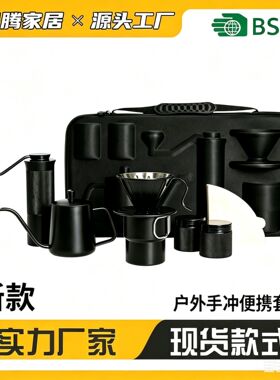 空盒子手冲咖啡套装户外咖啡具套装8件套旅行收纳磨豆机分享杯组