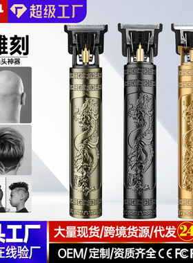 空盒子雕刻电推剪油头推剪推白渐变专业发廊美发佛头推子刻痕剃光