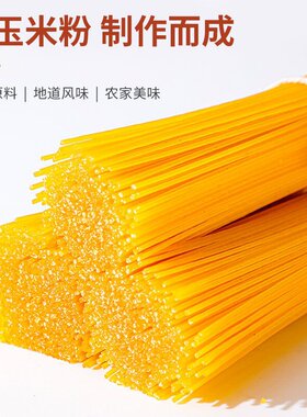 分装瓶收纳罐东北玉米面条玉米粉米线玉米面