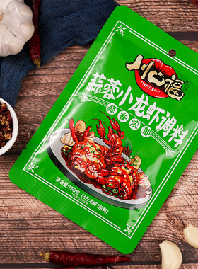 分装瓶收纳罐蒜蓉小龙虾调料油焖大虾调味料炒虾尾海鲜家用酱料包