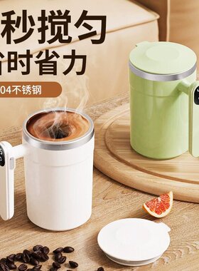 空盒子电动咖啡搅拌杯自动咖啡杯自动搅拌牛奶懒人搅拌杯咖啡杯