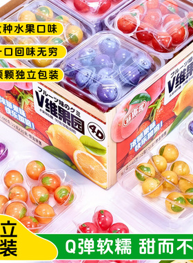分装瓶收纳罐蓝莓口味果汁软糖果盘水果儿童零食地球眼球果浆糖果